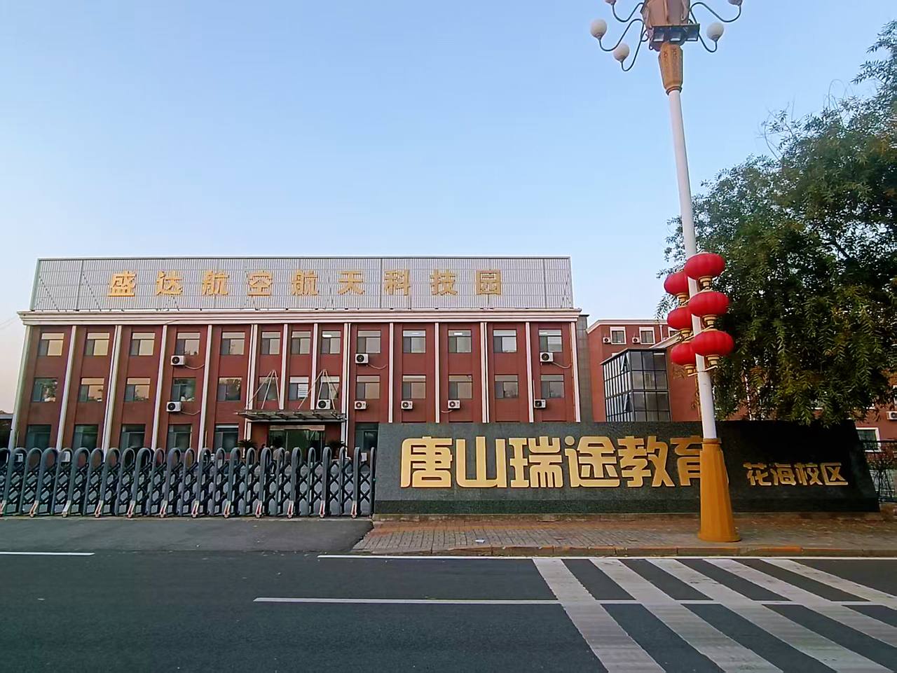 花海校区校门
